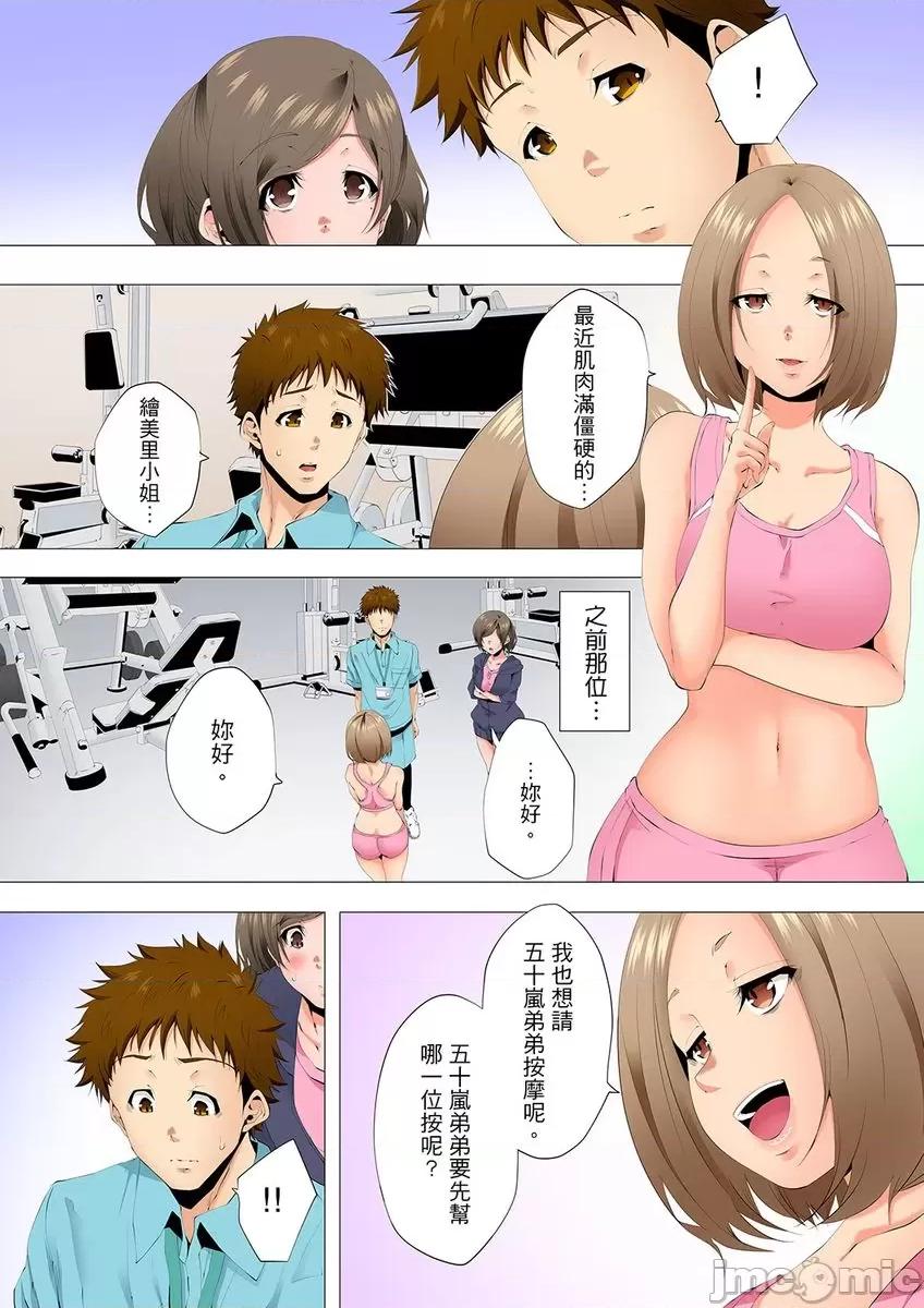 無性老婆被性感油壓搞到「又要…去了…！」 [294892]無性老婆被性感油壓搞到「又要…去了…！」～手指翻攪連身體深處都搗松… 26 第9页