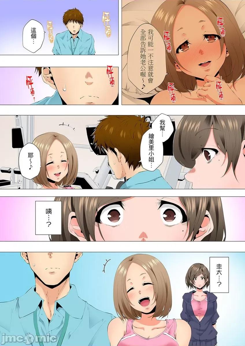 無性老婆被性感油壓搞到「又要…去了…！」 [294892]無性老婆被性感油壓搞到「又要…去了…！」～手指翻攪連身體深處都搗松… 26 第10页