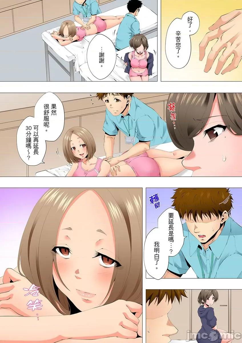無性老婆被性感油壓搞到「又要…去了…！」 [294892]無性老婆被性感油壓搞到「又要…去了…！」～手指翻攪連身體深處都搗松… 26 第11页