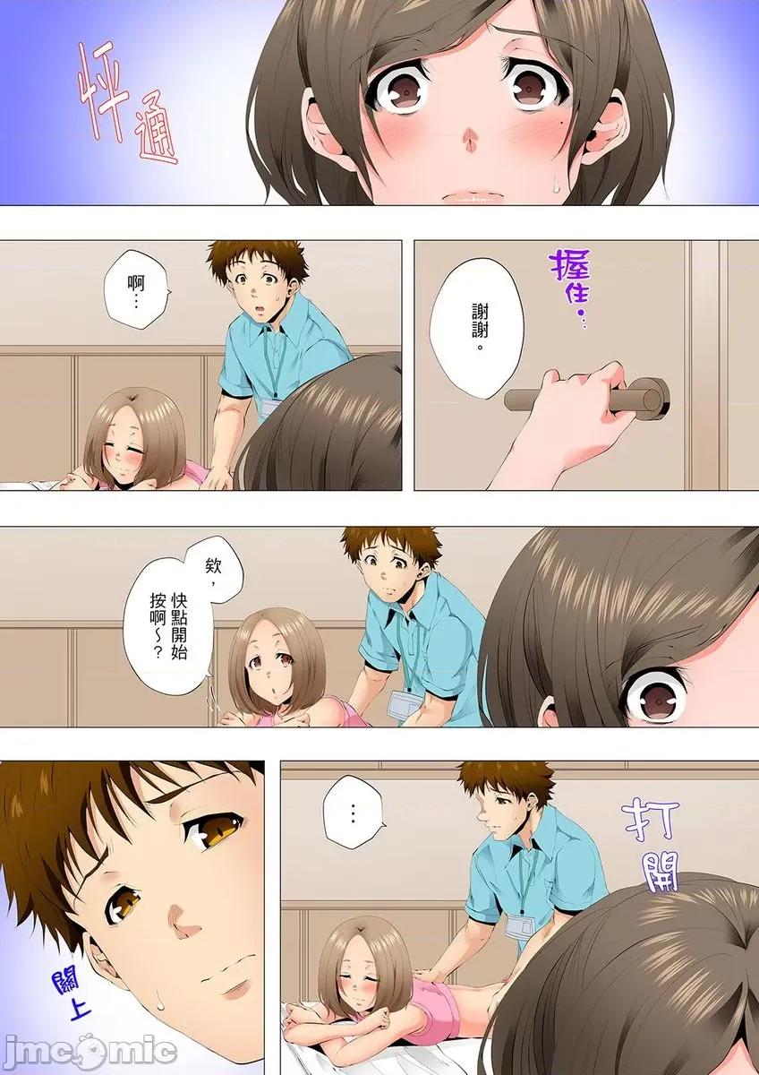 無性老婆被性感油壓搞到「又要…去了…！」 [294892]無性老婆被性感油壓搞到「又要…去了…！」～手指翻攪連身體深處都搗松… 26 第12页