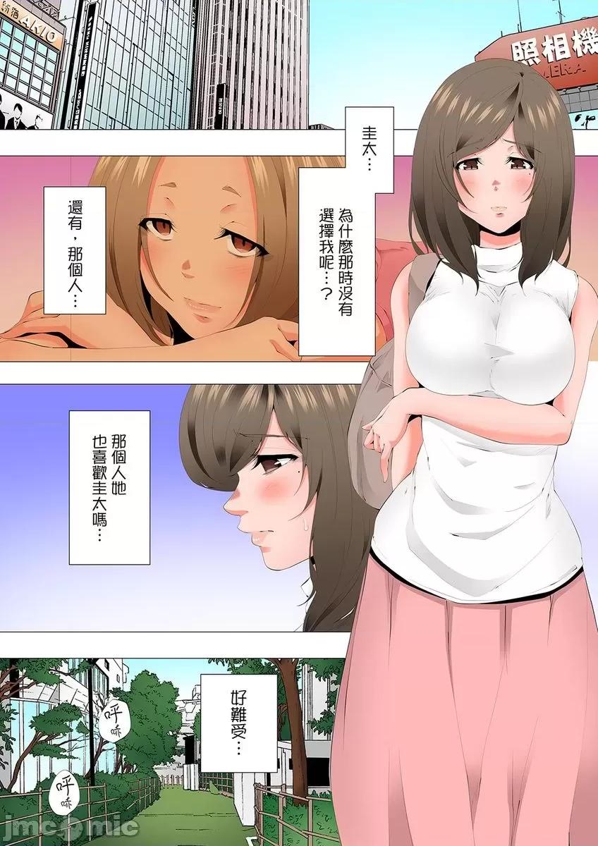 無性老婆被性感油壓搞到「又要…去了…！」 [294892]無性老婆被性感油壓搞到「又要…去了…！」～手指翻攪連身體深處都搗松… 26 第13页