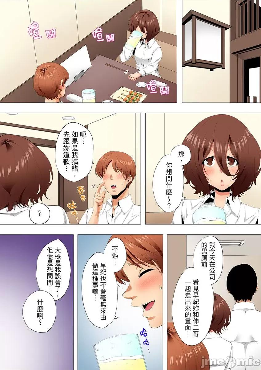 無性老婆被性感油壓搞到「又要…去了…！」 [294892]無性老婆被性感油壓搞到「又要…去了…！」～手指翻攪連身體深處都搗松… 26 第20页