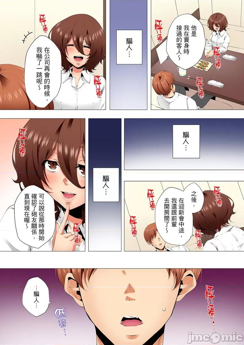 無性老婆被性感油壓搞到「又要…去了…！」 [294892]無性老婆被性感油壓搞到「又要…去了…！」～手指翻攪連身體深處都搗松… 26 第22页