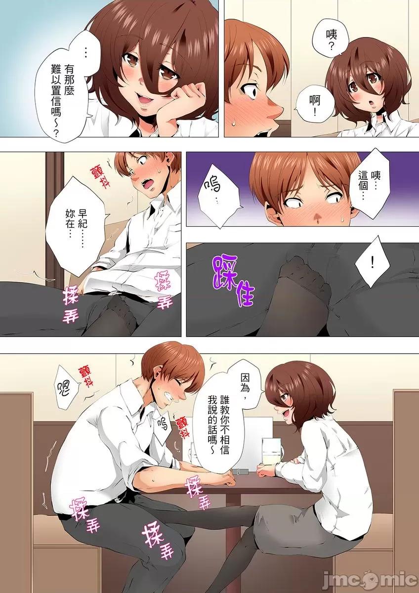 無性老婆被性感油壓搞到「又要…去了…！」 [294892]無性老婆被性感油壓搞到「又要…去了…！」～手指翻攪連身體深處都搗松… 26 第23页