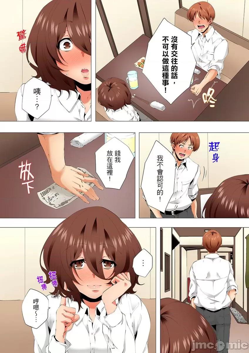 無性老婆被性感油壓搞到「又要…去了…！」 [294892]無性老婆被性感油壓搞到「又要…去了…！」～手指翻攪連身體深處都搗松… 26 第26页