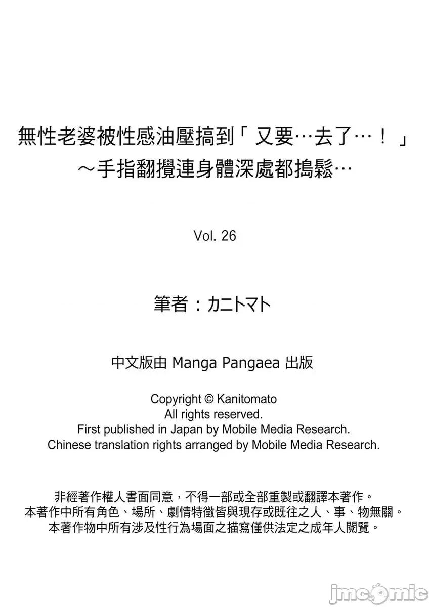 無性老婆被性感油壓搞到「又要…去了…！」 [294892]無性老婆被性感油壓搞到「又要…去了…！」～手指翻攪連身體深處都搗松… 26 第27页