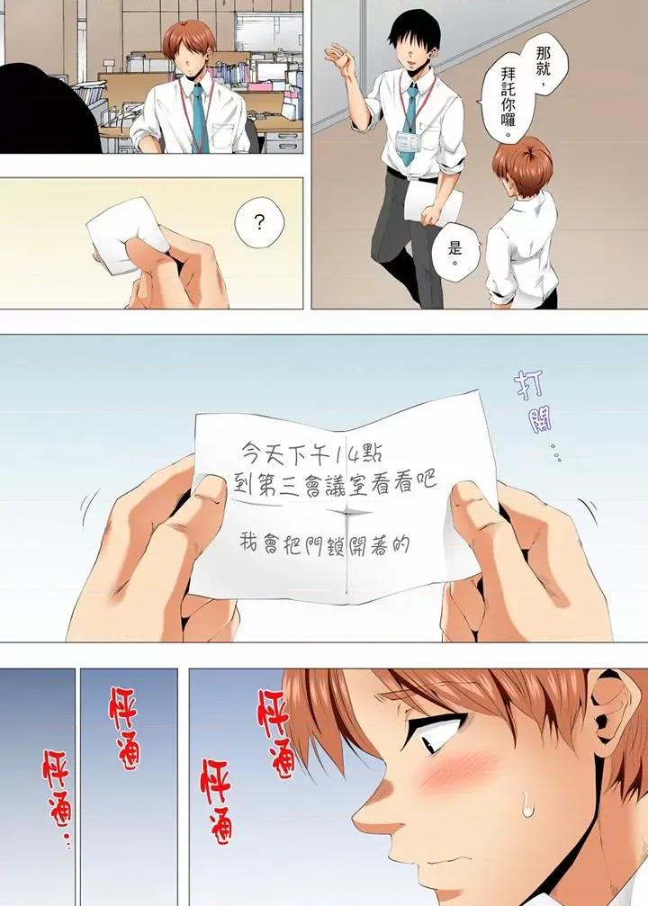 無性老婆被性感油壓搞到「又要…去了…！」 無性老婆被性感油壓搞到「又要…去了…！」第53話 第4页