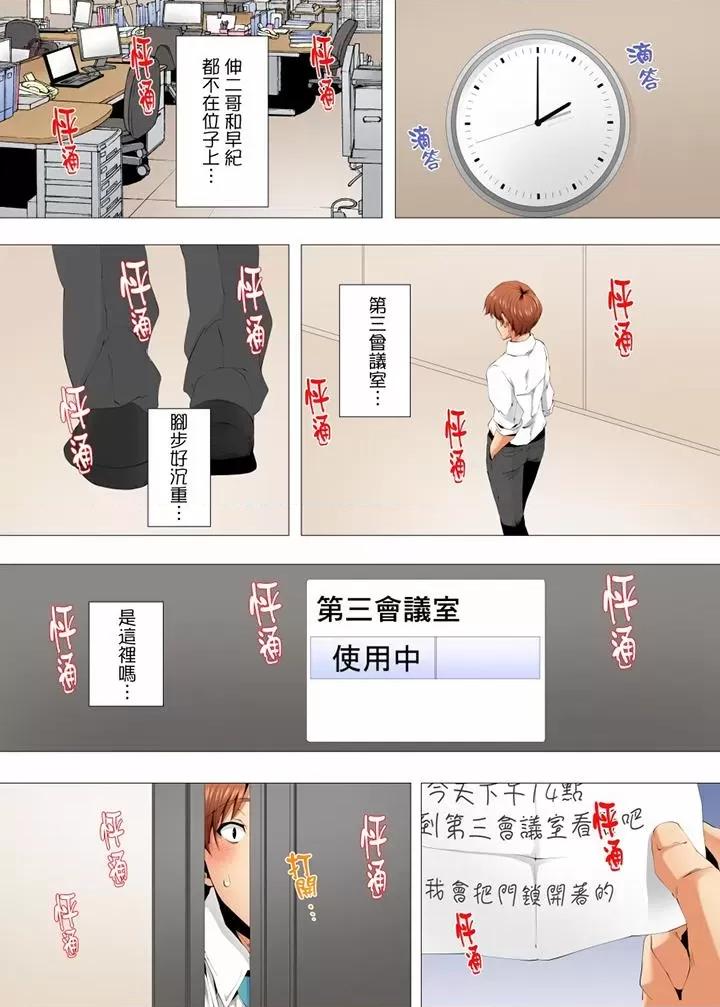 無性老婆被性感油壓搞到「又要…去了…！」 無性老婆被性感油壓搞到「又要…去了…！」第53話 第5页