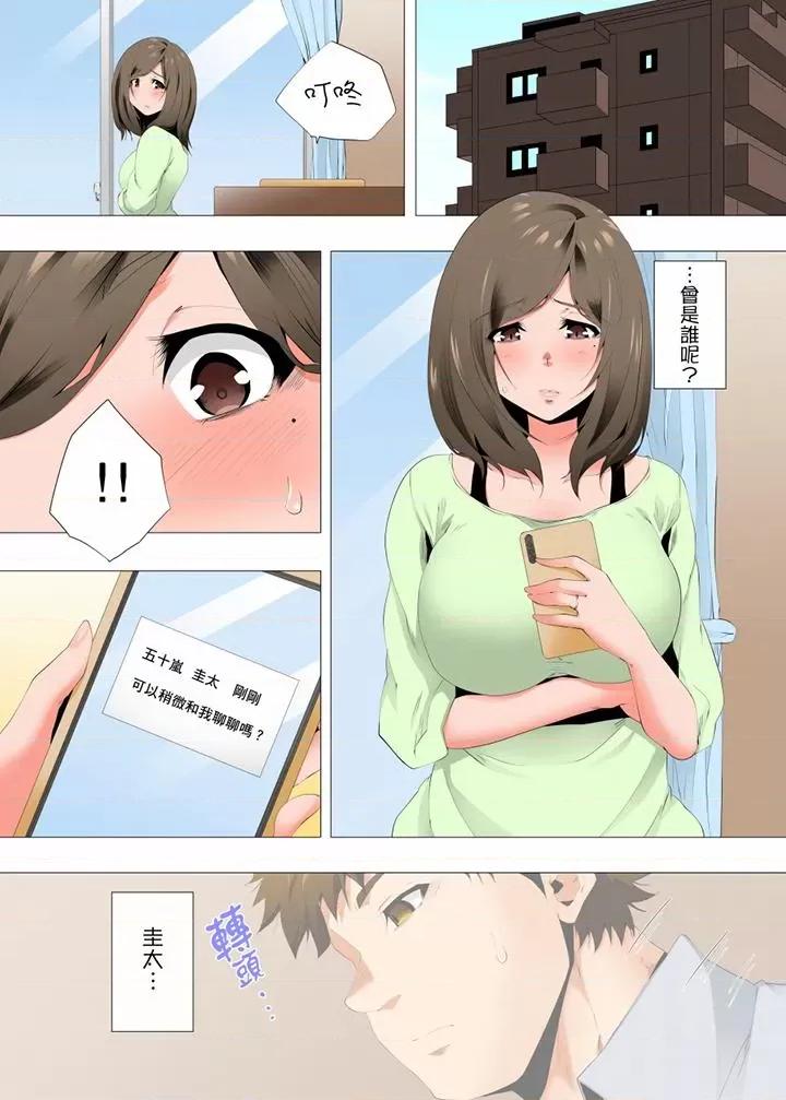 無性老婆被性感油壓搞到「又要…去了…！」 無性老婆被性感油壓搞到「又要…去了…！」第53話 第11页