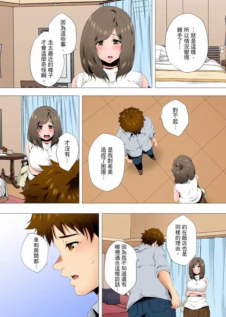 無性老婆被性感油壓搞到「又要…去了…！」 無性老婆被性感油壓搞到「又要…去了…！」第54話 第3页
