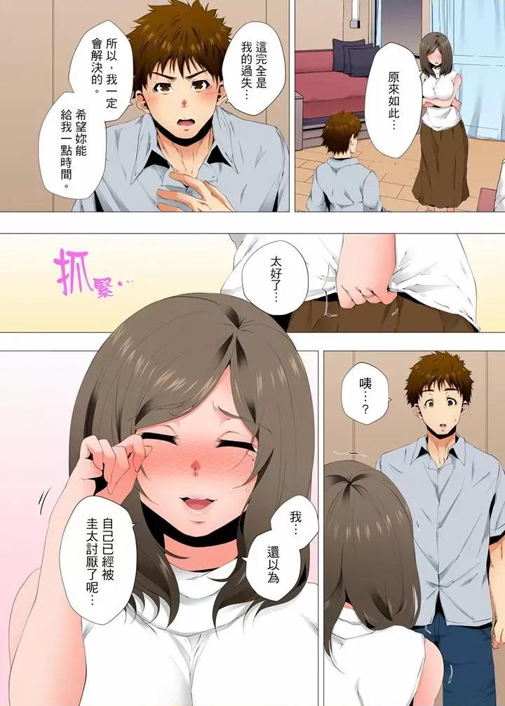 無性老婆被性感油壓搞到「又要…去了…！」 無性老婆被性感油壓搞到「又要…去了…！」第54話 第4页