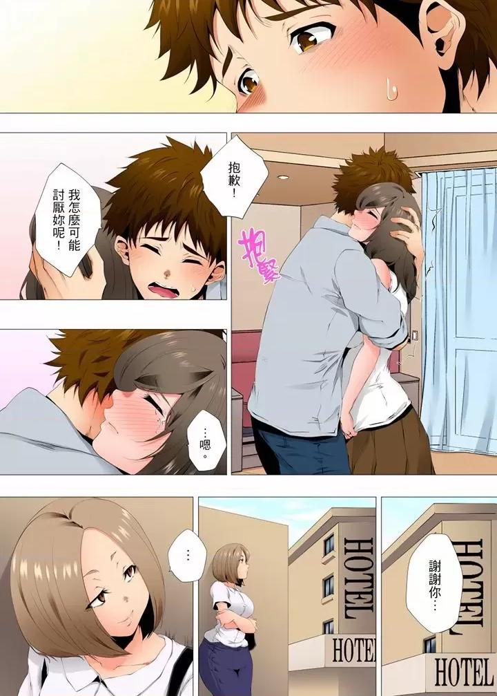 無性老婆被性感油壓搞到「又要…去了…！」 無性老婆被性感油壓搞到「又要…去了…！」第54話 第5页