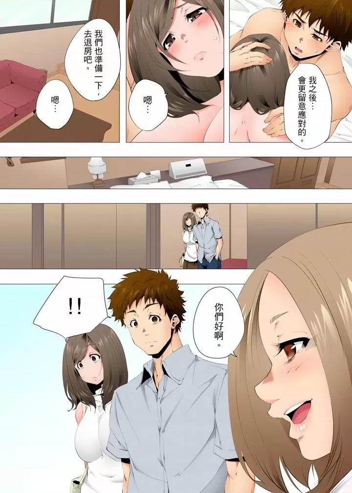 無性老婆被性感油壓搞到「又要…去了…！」 無性老婆被性感油壓搞到「又要…去了…！」第55話 第9页