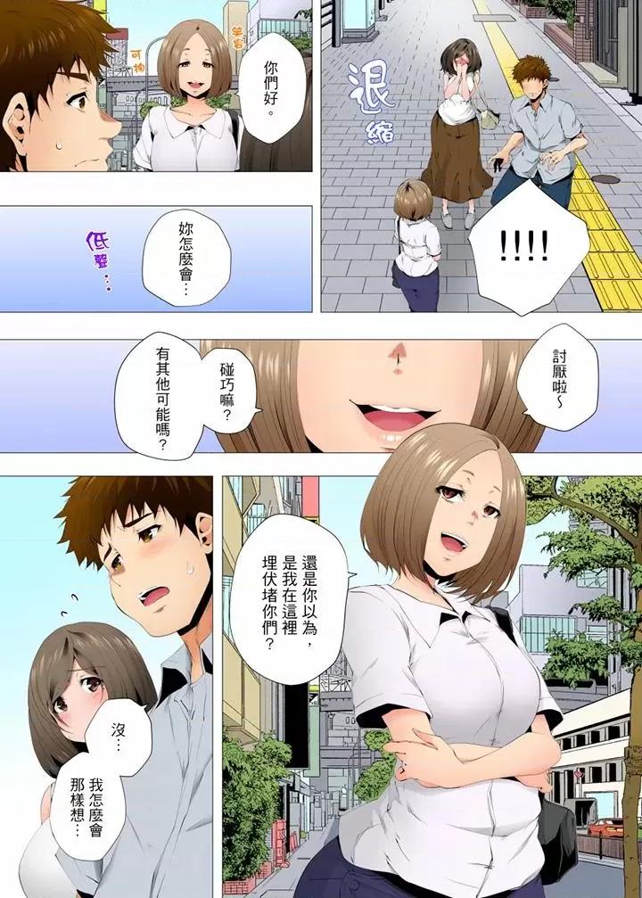 無性老婆被性感油壓搞到「又要…去了…！」 無性老婆被性感油壓搞到「又要…去了…！」第55話 第10页