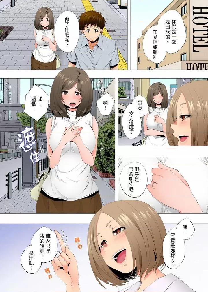 無性老婆被性感油壓搞到「又要…去了…！」 無性老婆被性感油壓搞到「又要…去了…！」第55話 第11页