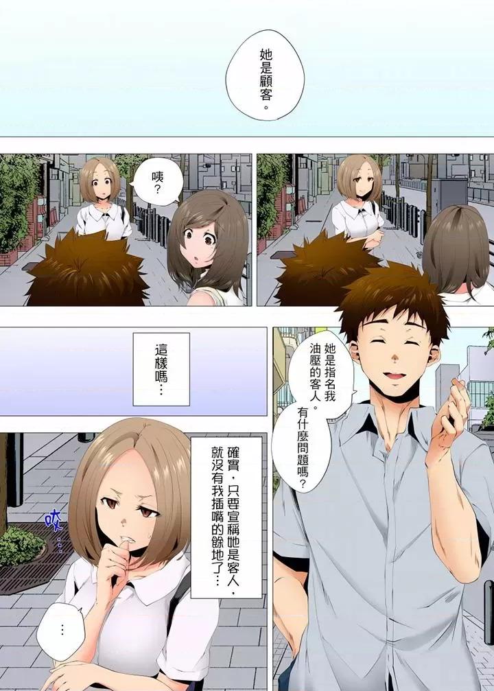 無性老婆被性感油壓搞到「又要…去了…！」 無性老婆被性感油壓搞到「又要…去了…！」第55話 第12页