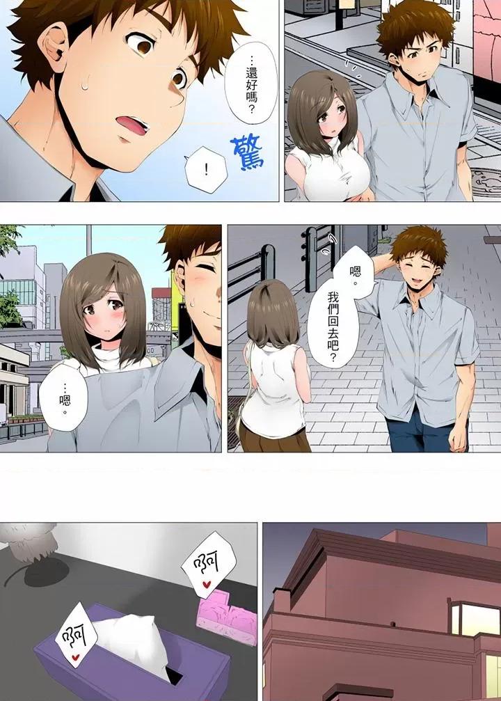 無性老婆被性感油壓搞到「又要…去了…！」 無性老婆被性感油壓搞到「又要…去了…！」第56話 第2页
