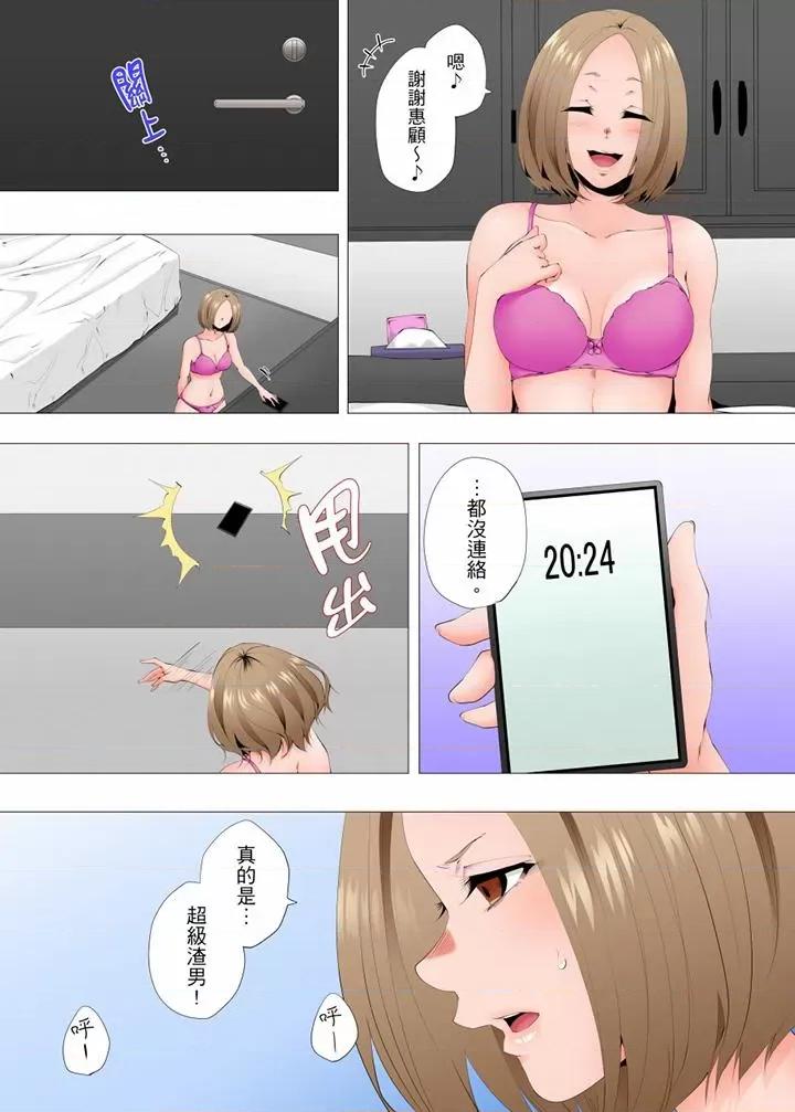 無性老婆被性感油壓搞到「又要…去了…！」 無性老婆被性感油壓搞到「又要…去了…！」第56話 第5页