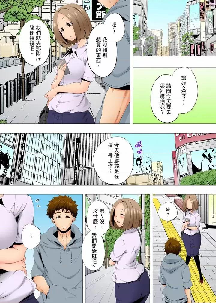 無性老婆被性感油壓搞到「又要…去了…！」 無性老婆被性感油壓搞到「又要…去了…！」第56話 第9页