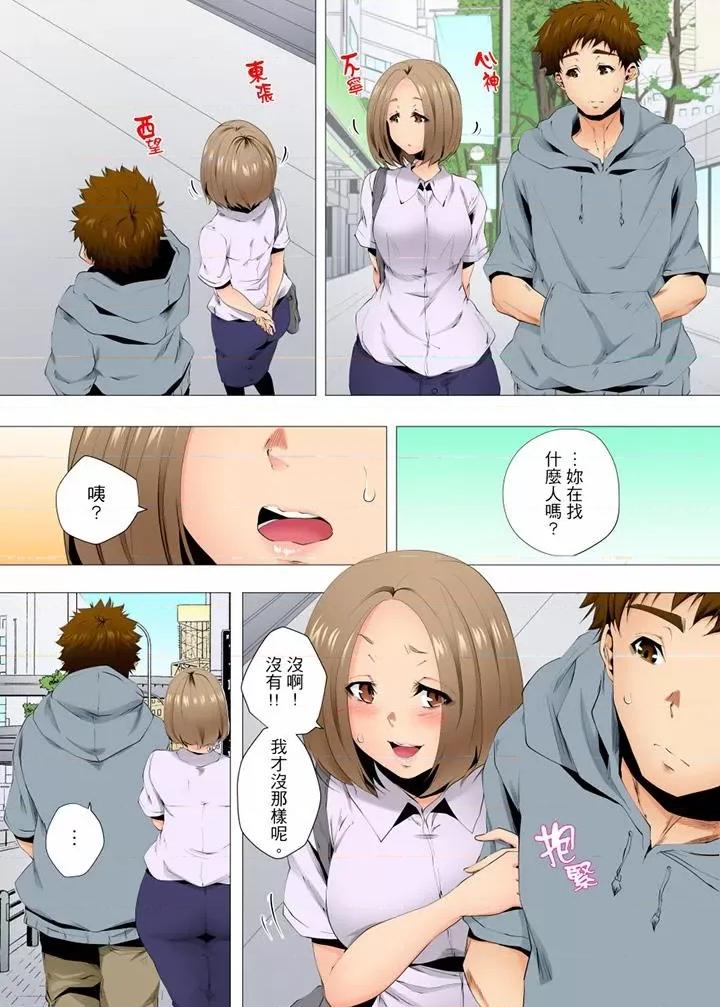 無性老婆被性感油壓搞到「又要…去了…！」 無性老婆被性感油壓搞到「又要…去了…！」第56話 第10页