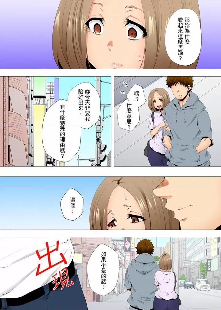 無性老婆被性感油壓搞到「又要…去了…！」 無性老婆被性感油壓搞到「又要…去了…！」第56話 第11页