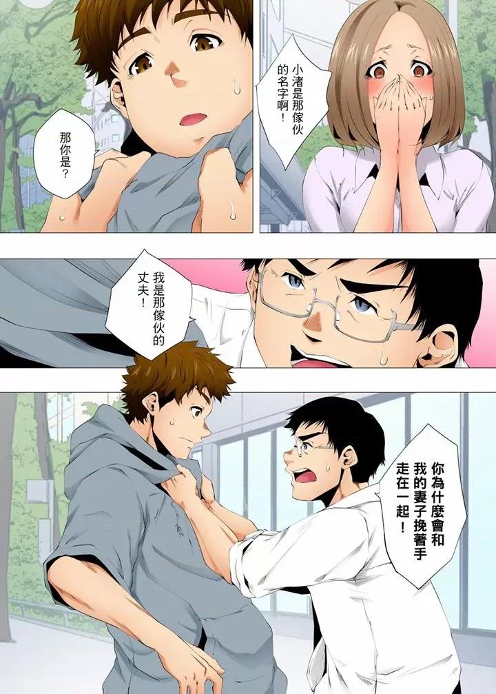 無性老婆被性感油壓搞到「又要…去了…！」 無性老婆被性感油壓搞到「又要…去了…！」第56話 第13页