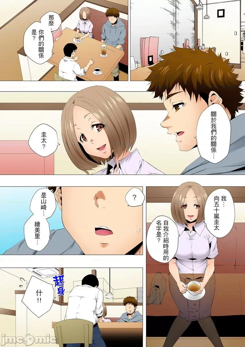 無性老婆被性感油壓搞到「又要…去了…！」 無性老婆被性感油壓搞到「又要…去了 29 第4页