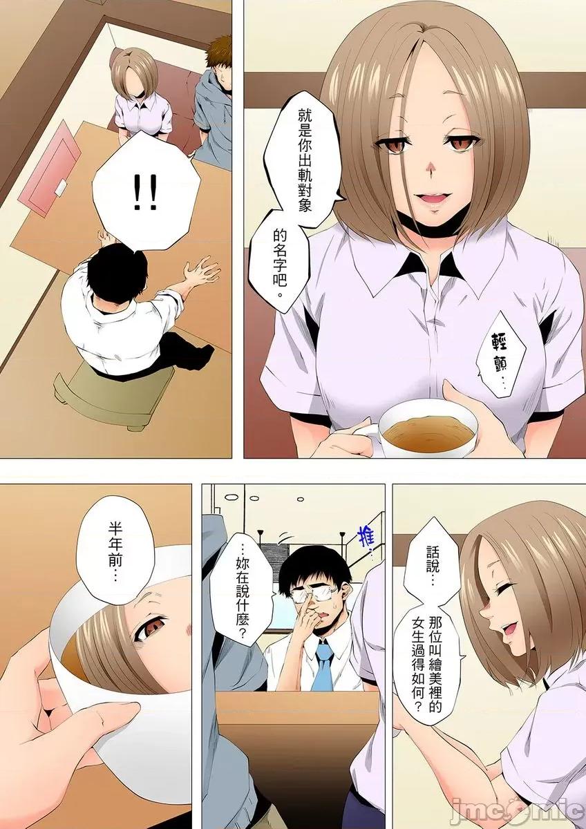 無性老婆被性感油壓搞到「又要…去了…！」 無性老婆被性感油壓搞到「又要…去了 29 第5页