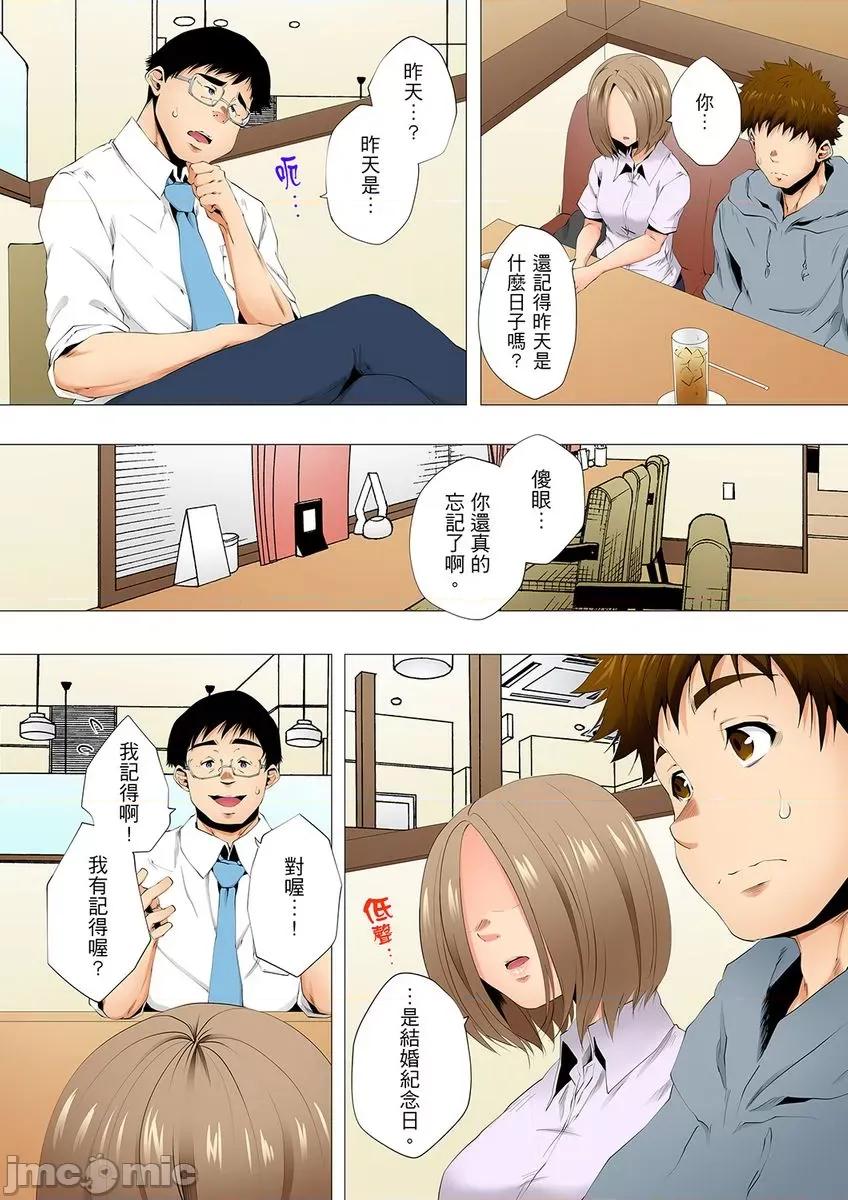 無性老婆被性感油壓搞到「又要…去了…！」 無性老婆被性感油壓搞到「又要…去了 29 第7页