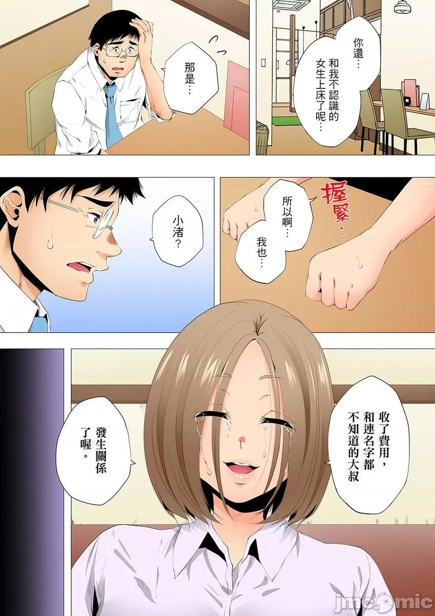 無性老婆被性感油壓搞到「又要…去了…！」 無性老婆被性感油壓搞到「又要…去了 29 第8页