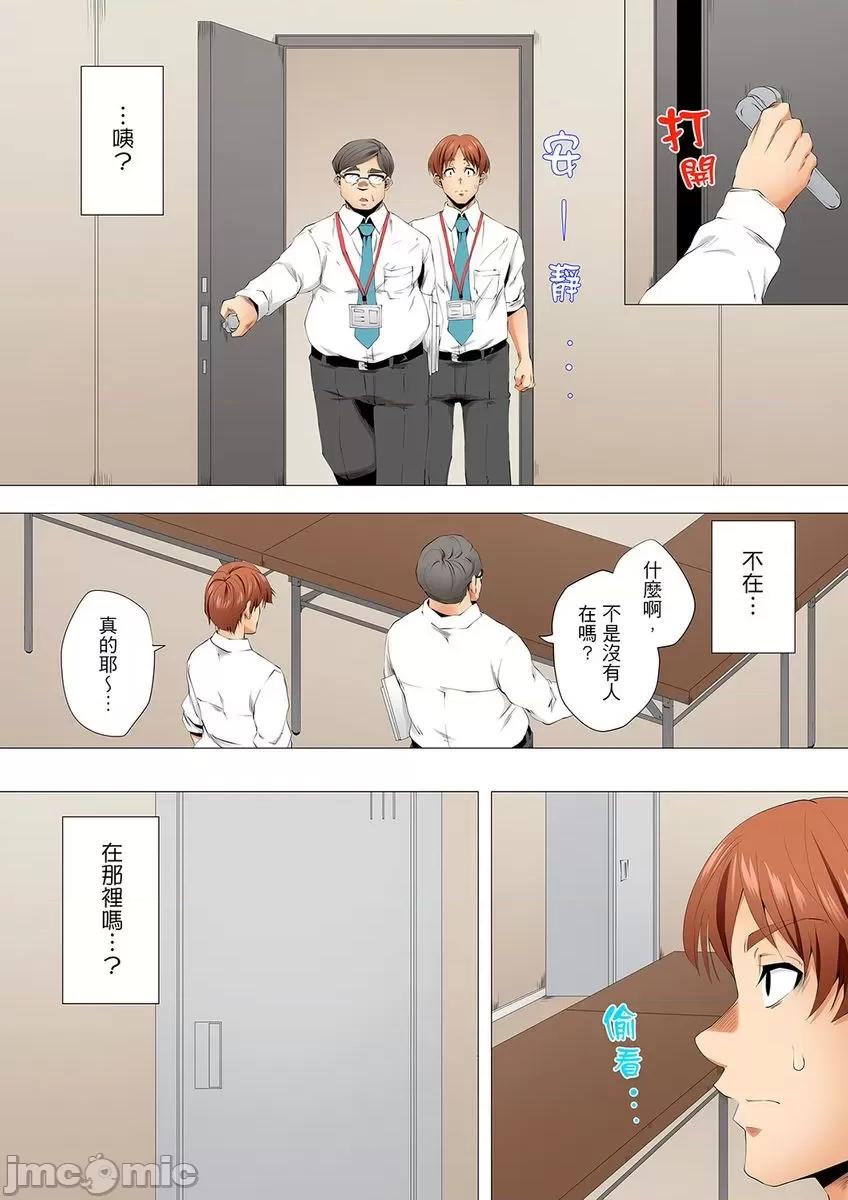 無性老婆被性感油壓搞到「又要…去了…！」 無性老婆被性感油壓搞到「又要…去了 29 第19页