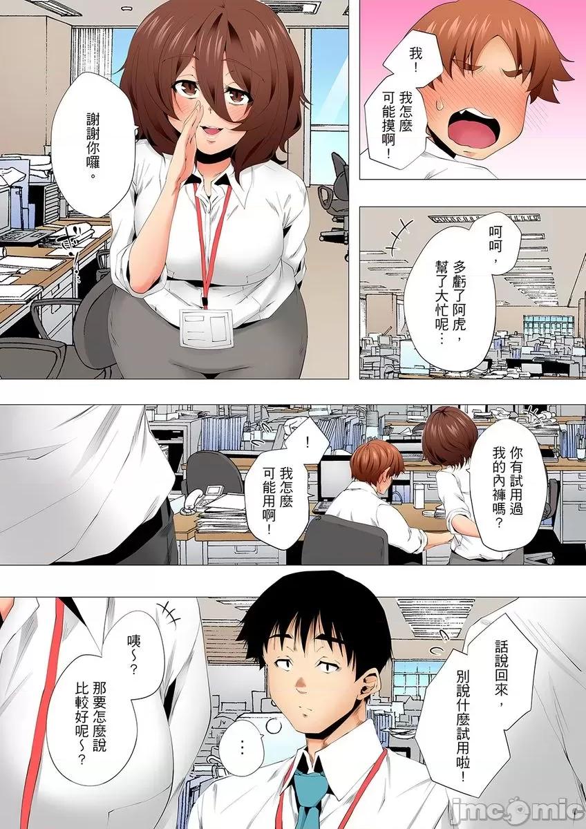 無性老婆被性感油壓搞到「又要…去了…！」 無性老婆被性感油壓搞到「又要…去了 29 第26页