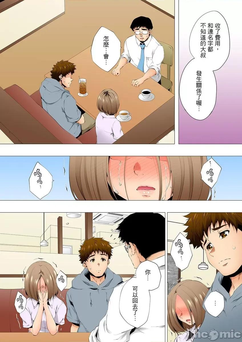 無性老婆被性感油壓搞到「又要…去了…！」 無性老婆被性感油壓搞到「又要…去了…！」～手指翻攪連身體深處都搗松… 30 第3页