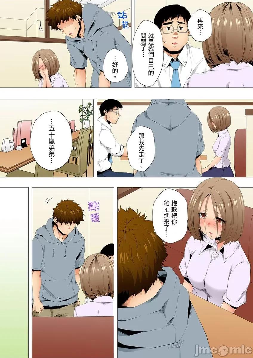 無性老婆被性感油壓搞到「又要…去了…！」 無性老婆被性感油壓搞到「又要…去了…！」～手指翻攪連身體深處都搗松… 30 第4页