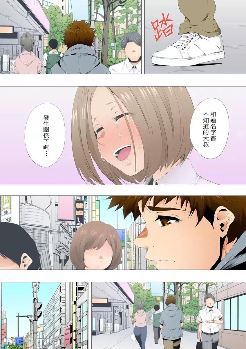 無性老婆被性感油壓搞到「又要…去了…！」 無性老婆被性感油壓搞到「又要…去了…！」～手指翻攪連身體深處都搗松… 30 第5页