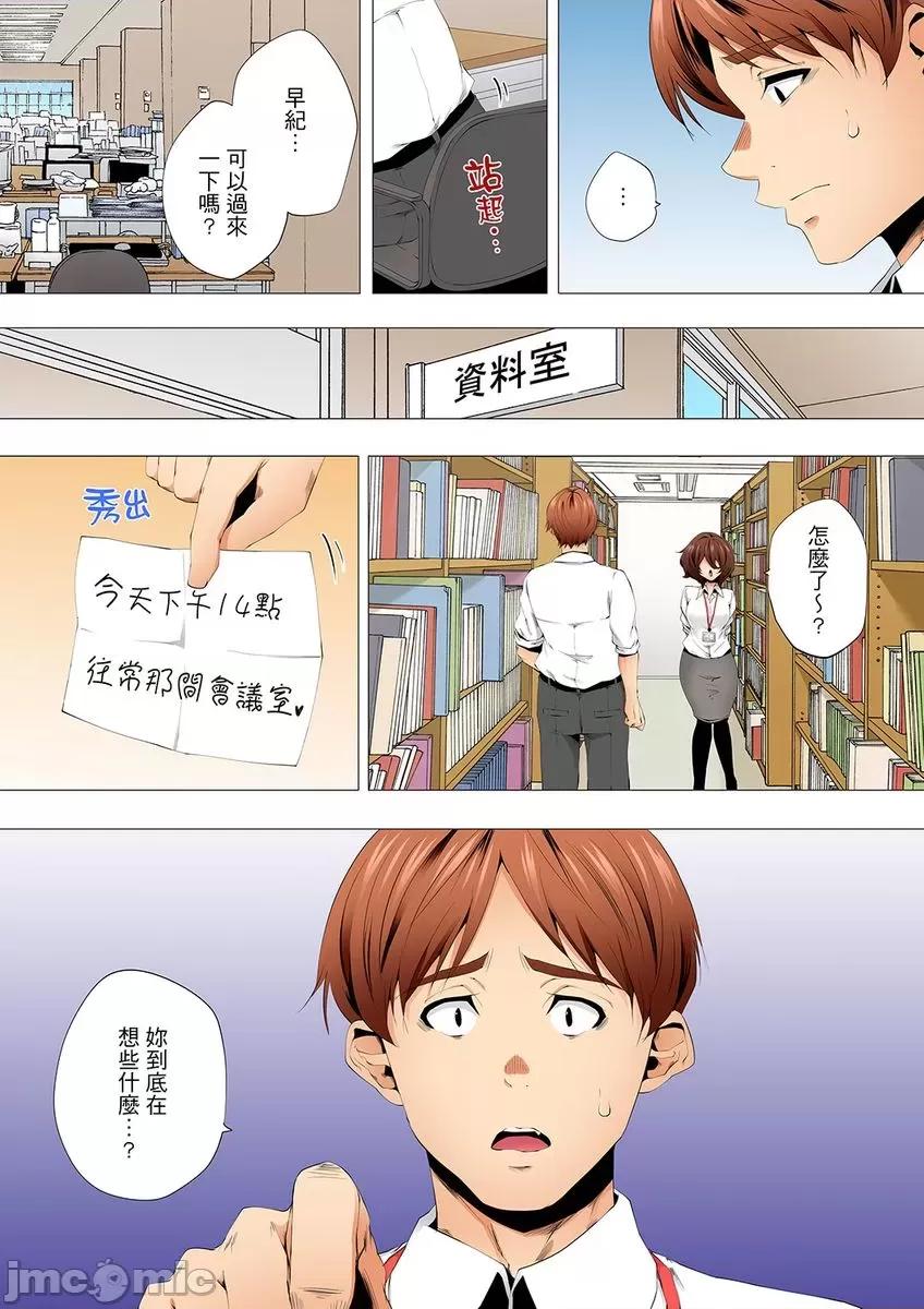 無性老婆被性感油壓搞到「又要…去了…！」 無性老婆被性感油壓搞到「又要…去了…！」～手指翻攪連身體深處都搗松… 30 第9页