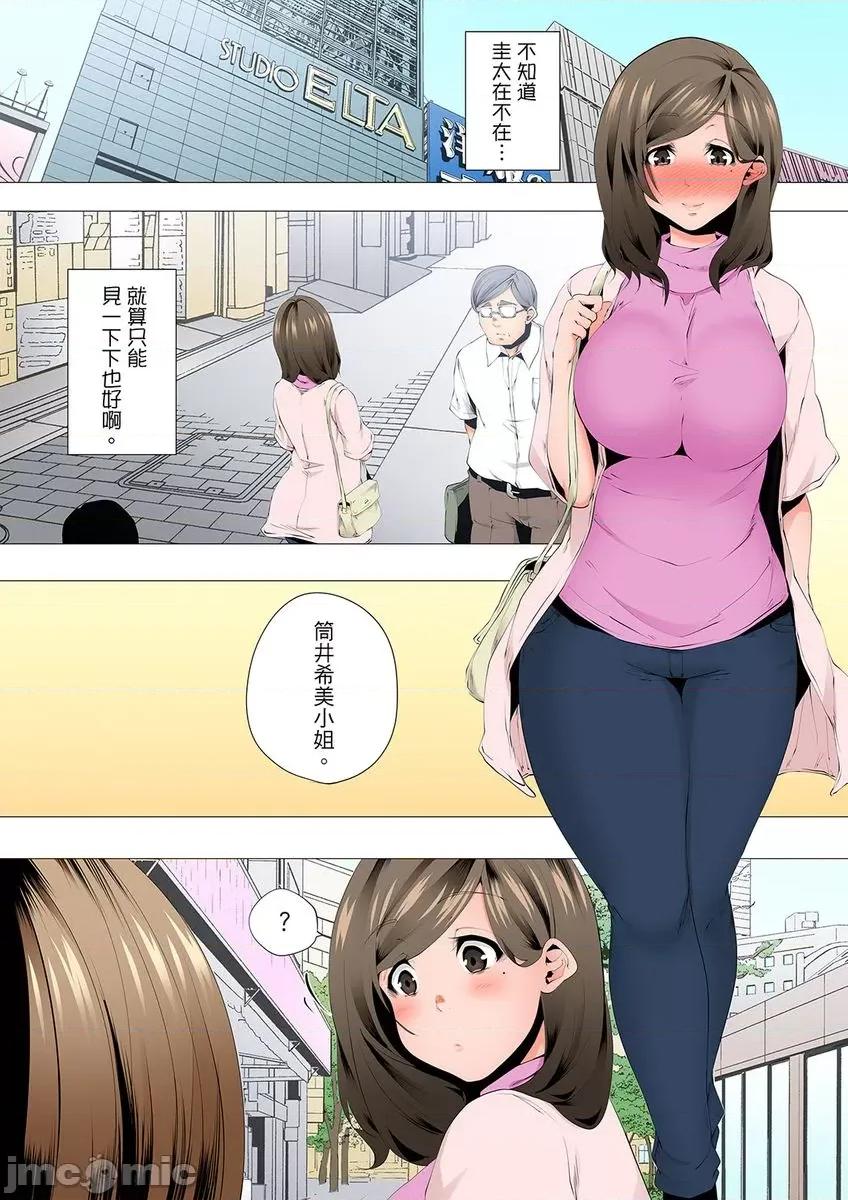 無性老婆被性感油壓搞到「又要…去了…！」 無性老婆被性感油壓搞到「又要…去了…！」～手指翻攪連身體深處都搗松… 30 第17页