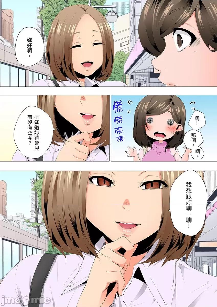 無性老婆被性感油壓搞到「又要…去了…！」 無性老婆被性感油壓搞到「又要…去了…！」～手指翻攪連身體深處都搗松… 30 第18页