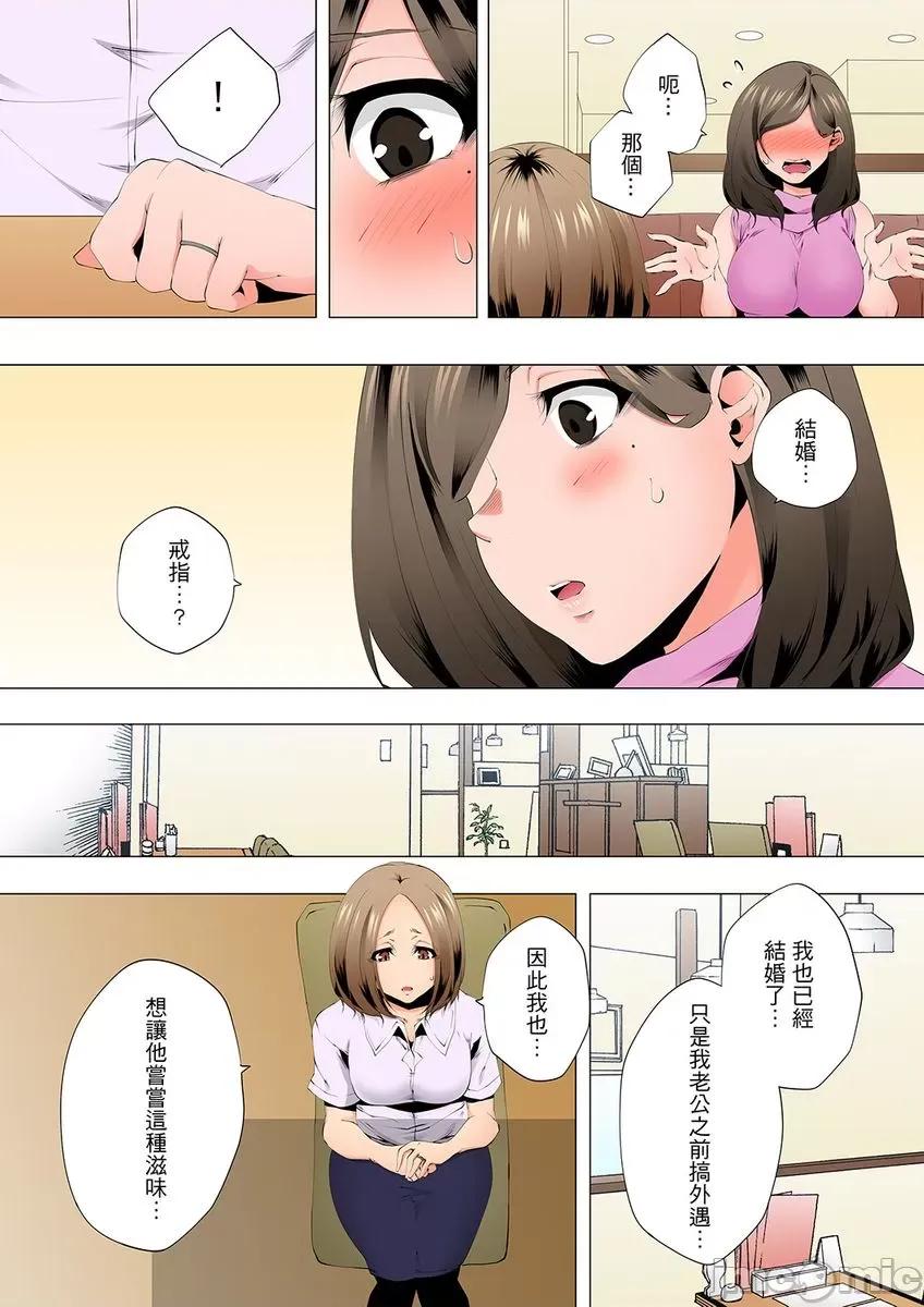 無性老婆被性感油壓搞到「又要…去了…！」 無性老婆被性感油壓搞到「又要…去了…！」～手指翻攪連身體深處都搗松… 30 第20页