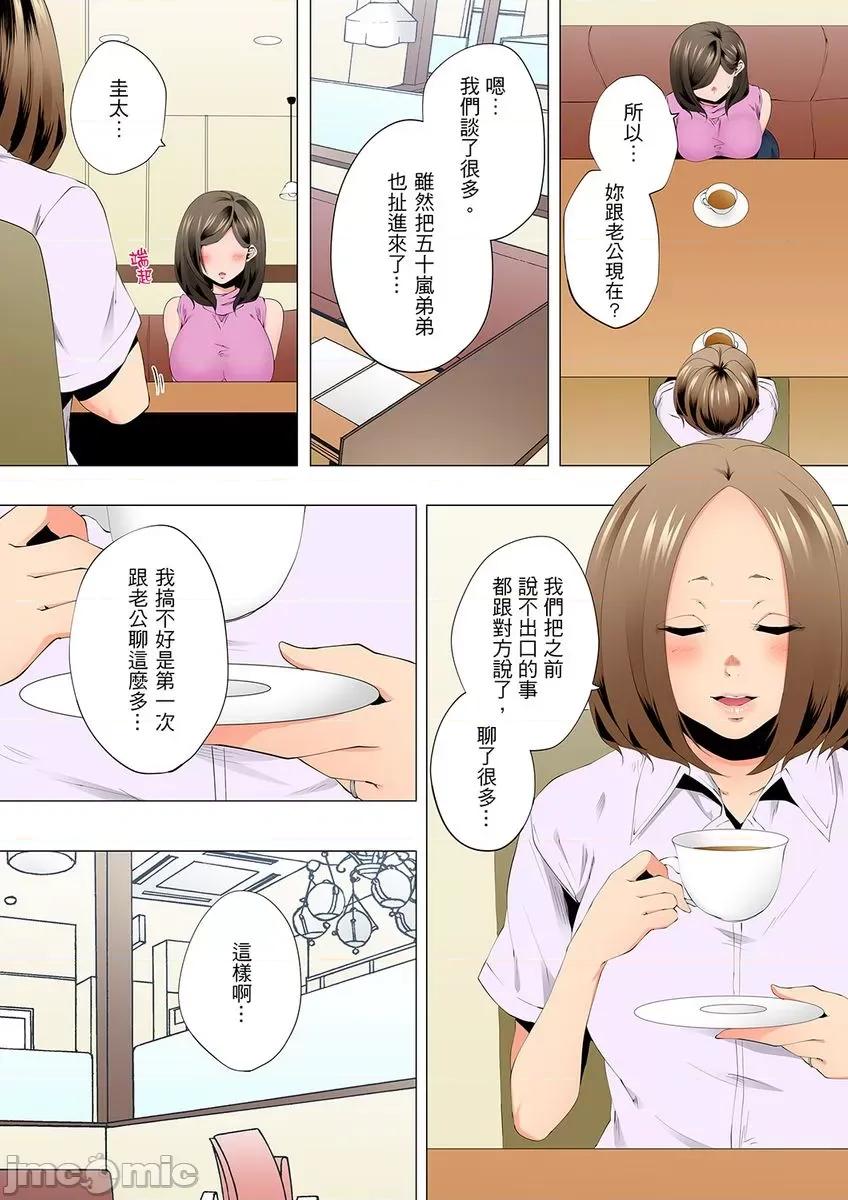 無性老婆被性感油壓搞到「又要…去了…！」 無性老婆被性感油壓搞到「又要…去了…！」～手指翻攪連身體深處都搗松… 30 第21页