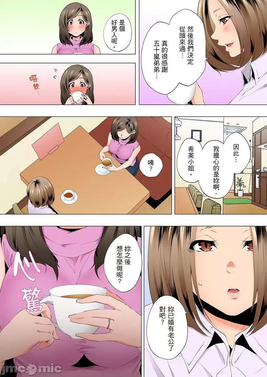 無性老婆被性感油壓搞到「又要…去了…！」 無性老婆被性感油壓搞到「又要…去了…！」～手指翻攪連身體深處都搗松… 30 第22页
