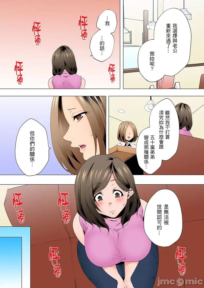 無性老婆被性感油壓搞到「又要…去了…！」 無性老婆被性感油壓搞到「又要…去了…！」～手指翻攪連身體深處都搗松… 30 第23页