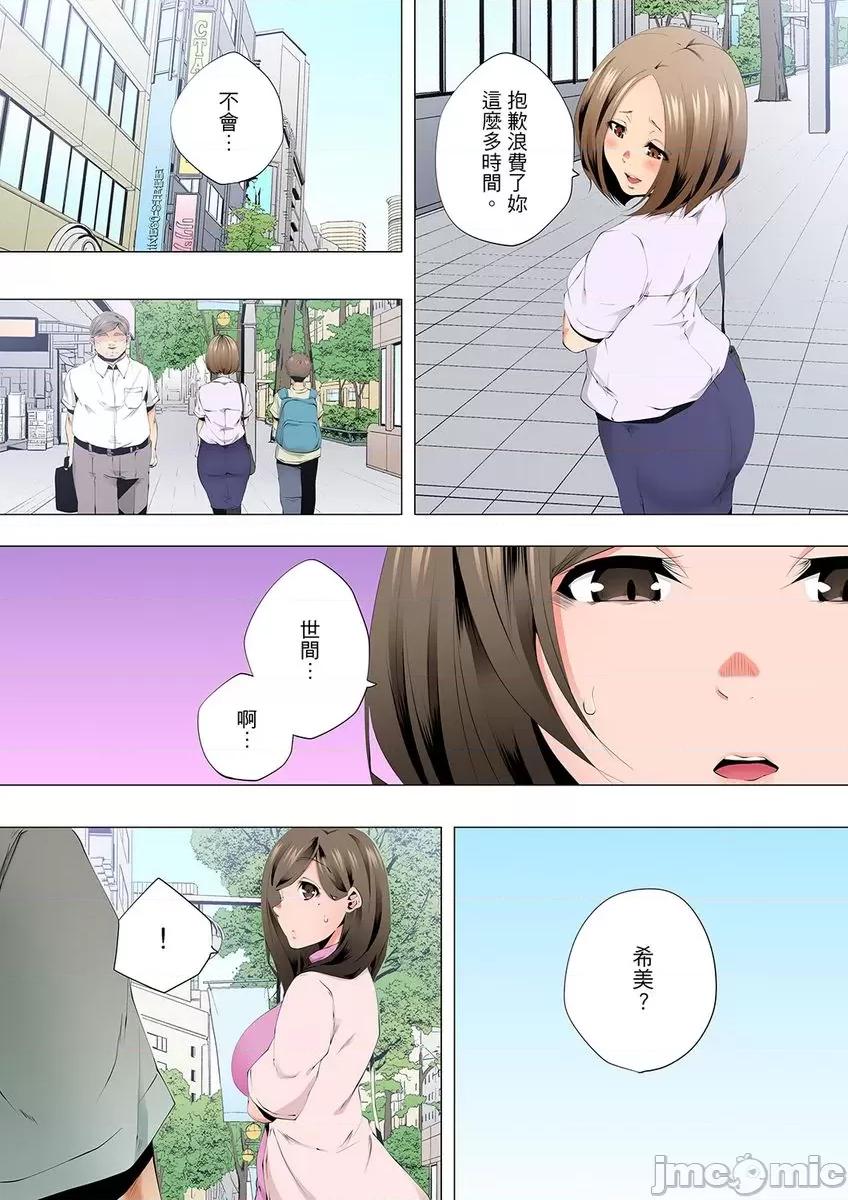 無性老婆被性感油壓搞到「又要…去了…！」 無性老婆被性感油壓搞到「又要…去了…！」～手指翻攪連身體深處都搗松… 30 第24页