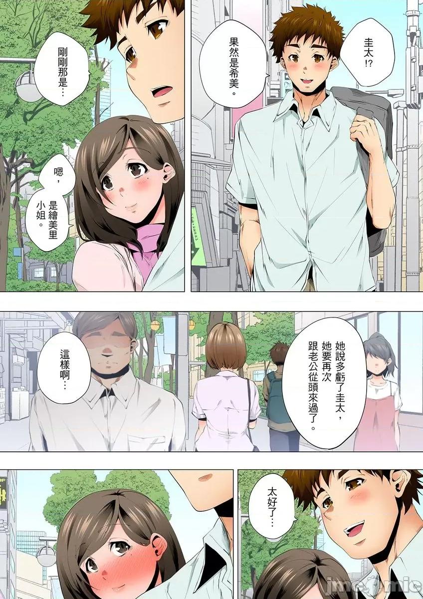 無性老婆被性感油壓搞到「又要…去了…！」 無性老婆被性感油壓搞到「又要…去了…！」～手指翻攪連身體深處都搗松… 30 第25页