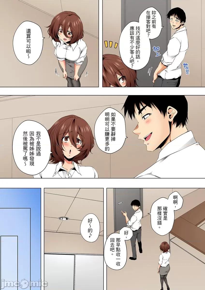 無性老婆被性感油壓搞到「又要…去了…！」 無性老婆被性感油壓搞到「又要…去了…！」～手指翻攪連身體深處都搗松…31 第24页