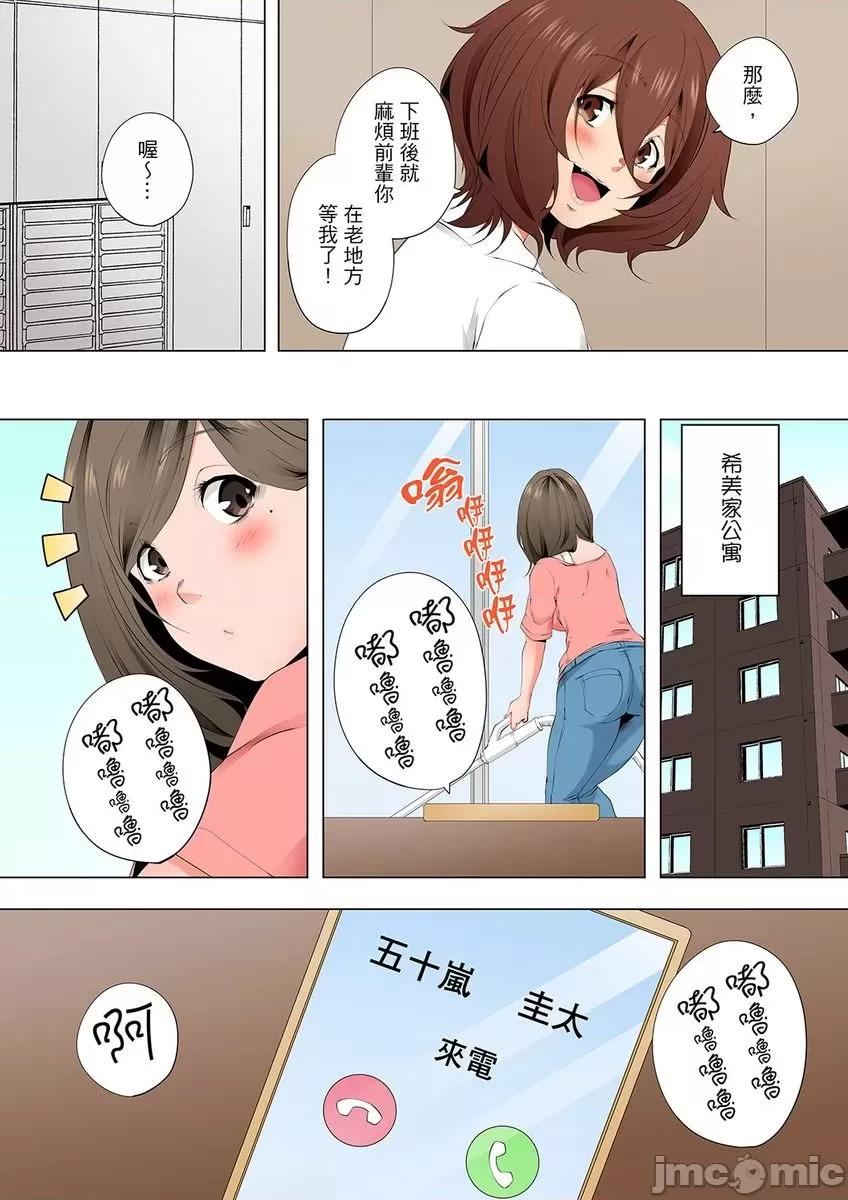 無性老婆被性感油壓搞到「又要…去了…！」 無性老婆被性感油壓搞到「又要…去了…！」～手指翻攪連身體深處都搗松…32 第7页