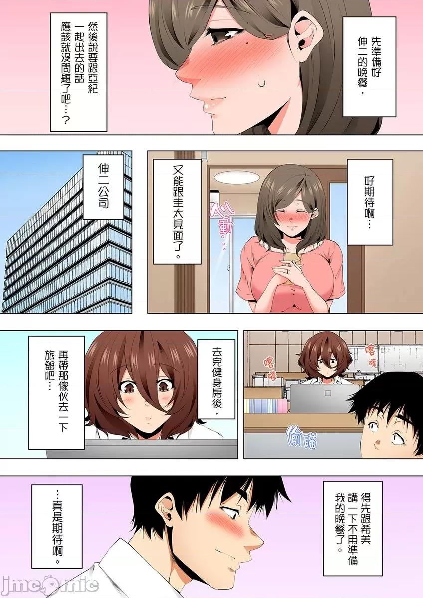 無性老婆被性感油壓搞到「又要…去了…！」 無性老婆被性感油壓搞到「又要…去了…！」～手指翻攪連身體深處都搗松…32 第10页