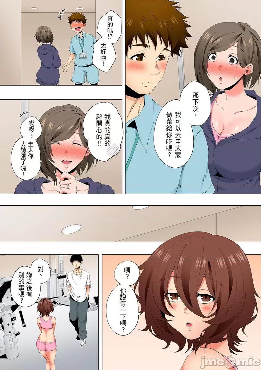 無性老婆被性感油壓搞到「又要…去了…！」 無性老婆被性感油壓搞到「又要…去了…！」～手指翻攪連身體深處都搗松…32 第16页