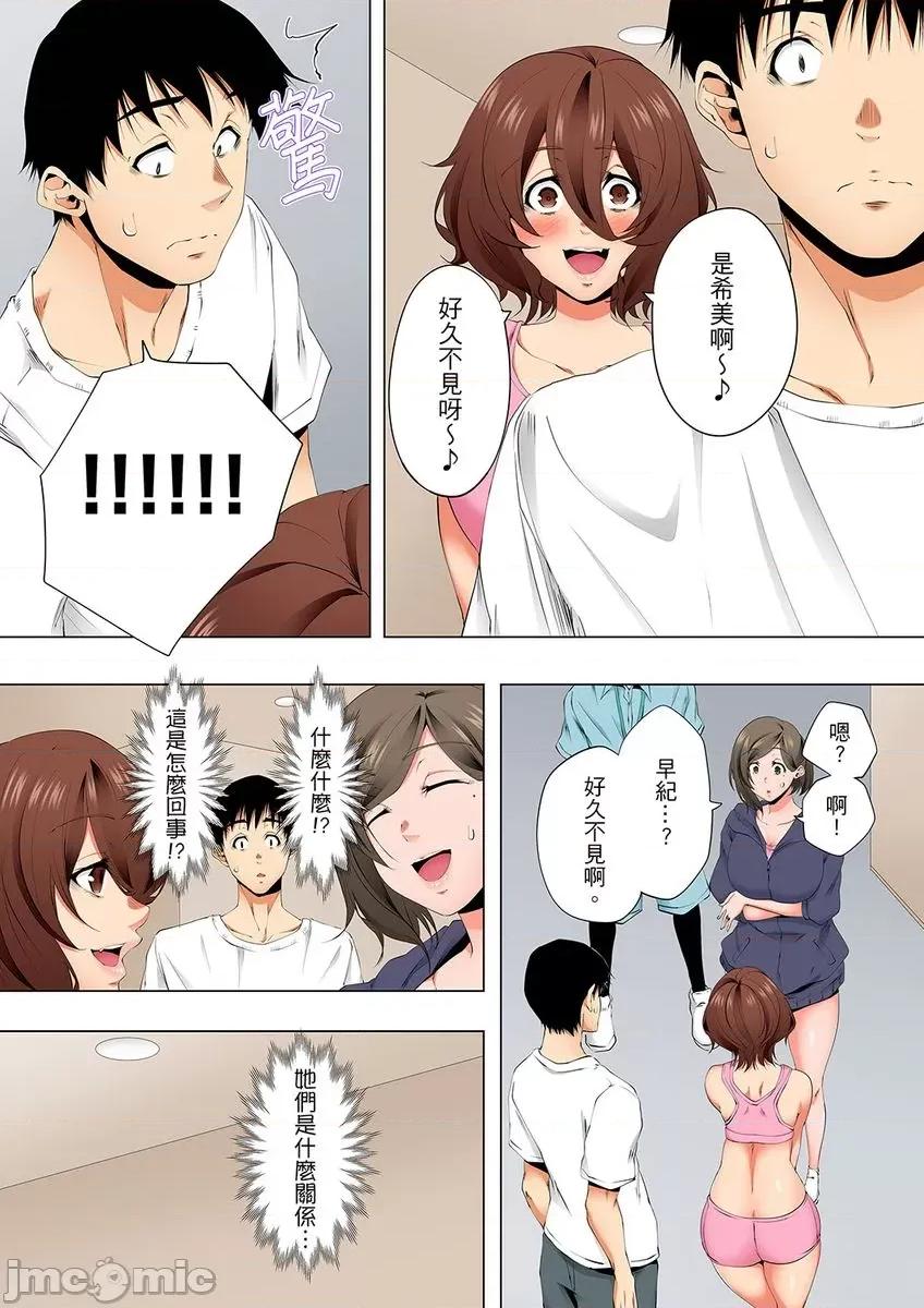 無性老婆被性感油壓搞到「又要…去了…！」 無性老婆被性感油壓搞到「又要…去了…！」～手指翻攪連身體深處都搗松…32 第20页