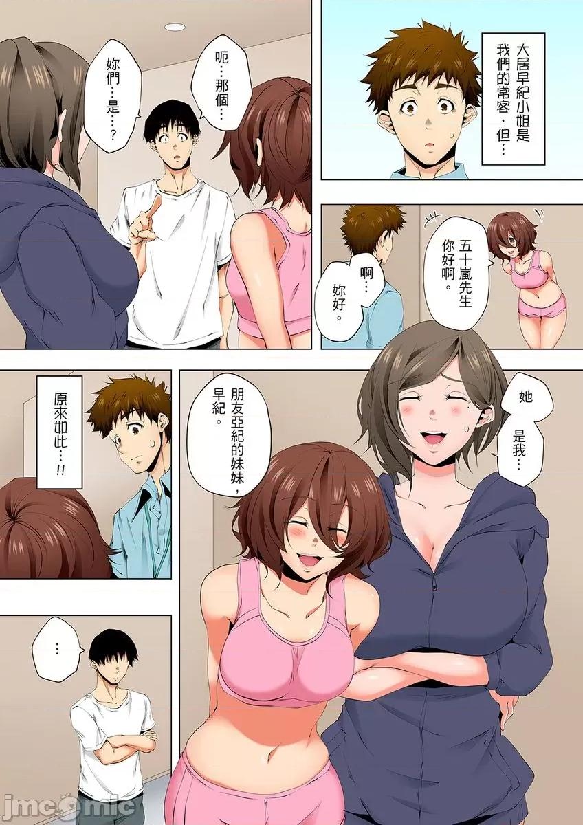 無性老婆被性感油壓搞到「又要…去了…！」 無性老婆被性感油壓搞到「又要…去了…！」～手指翻攪連身體深處都搗松…32 第21页